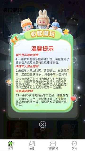 必欧潮玩