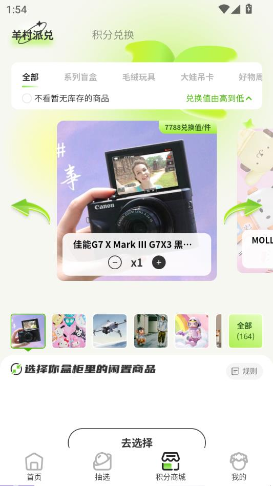 必欧潮玩