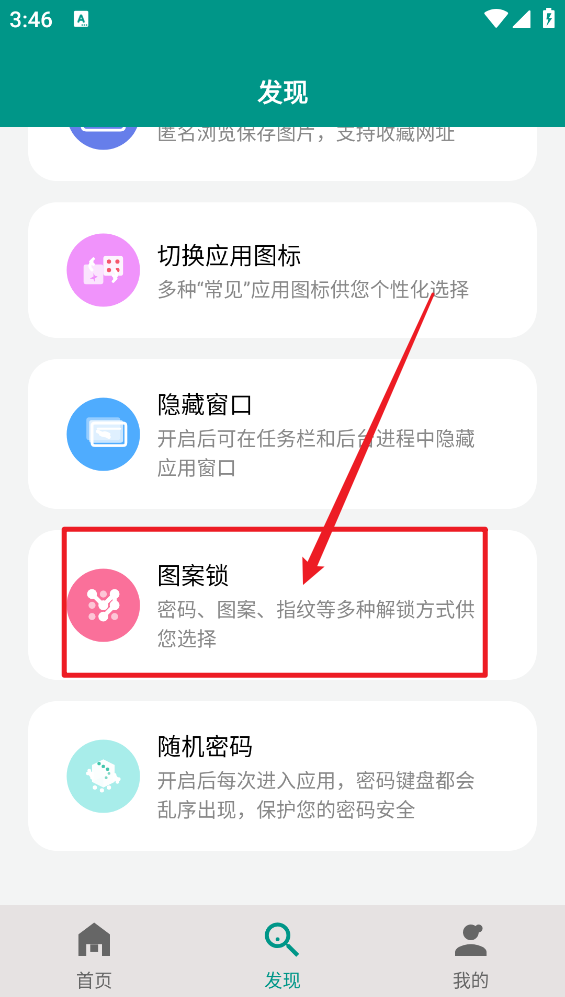蜗牛加密相册