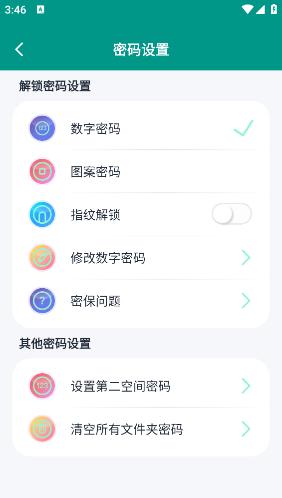 蜗牛加密相册