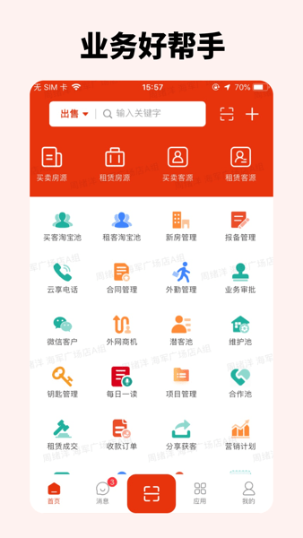 温房通经纪
