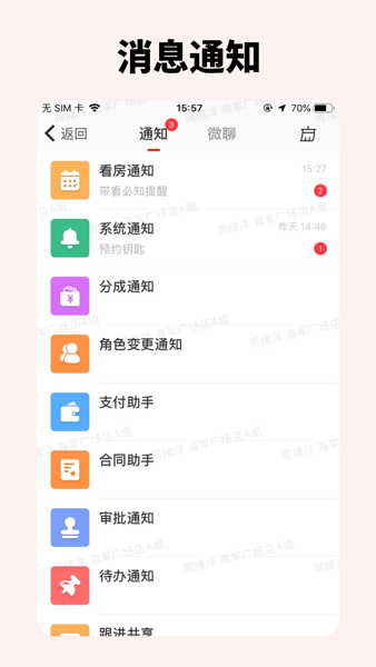 温房通经纪