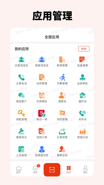 温房通经纪