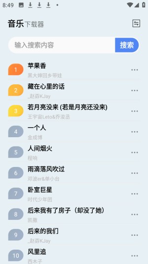 雷少音乐
