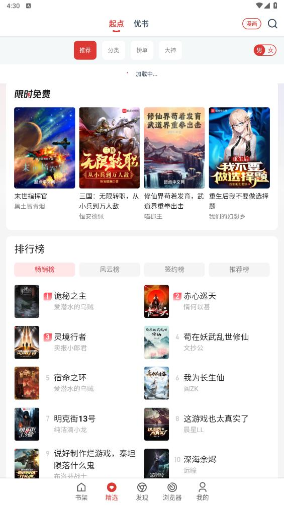 淘淘小说