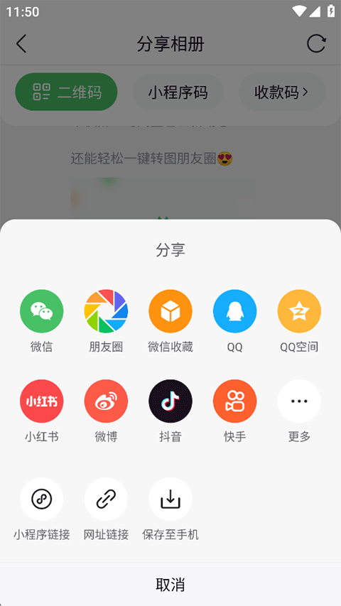 微购相册