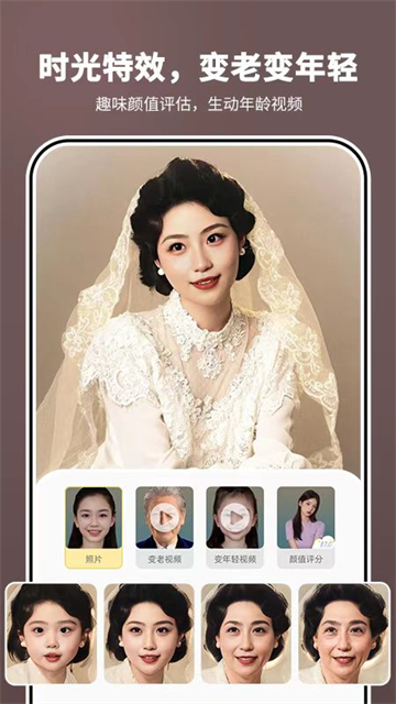 照片时光机手机版