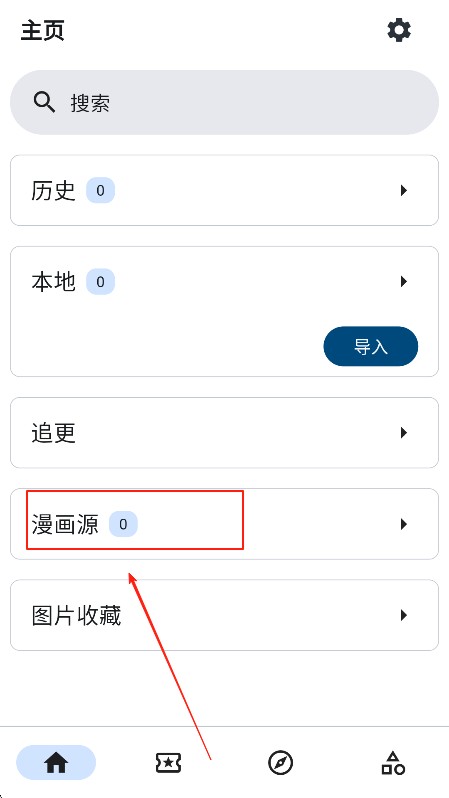 venera漫画官方版下载