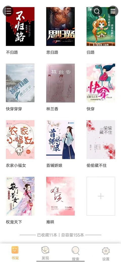 鸠摩搜书