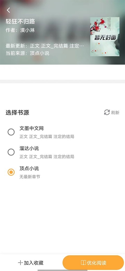 鸠摩搜书