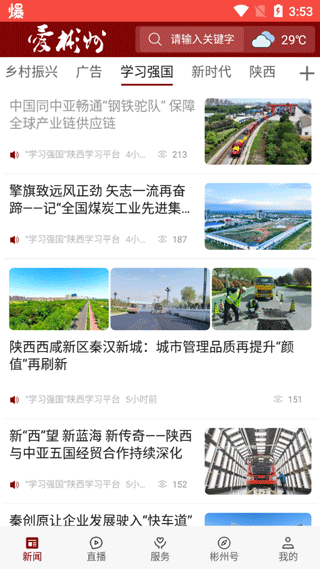 爱彬州