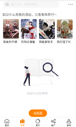 地豆漫画