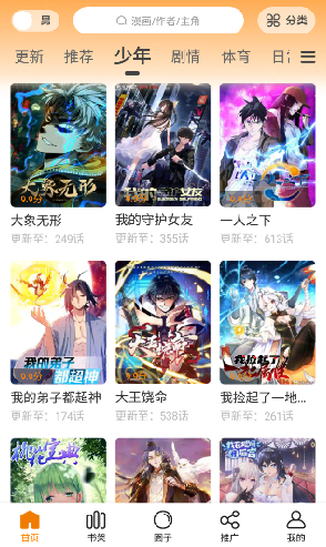 地豆漫画