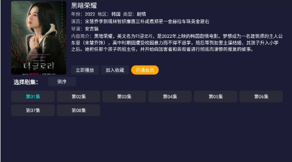 恋影TV官方版下载