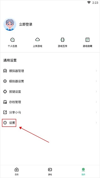 模拟器