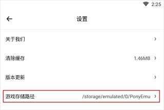 模拟器