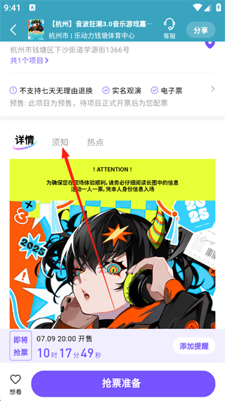 票星球