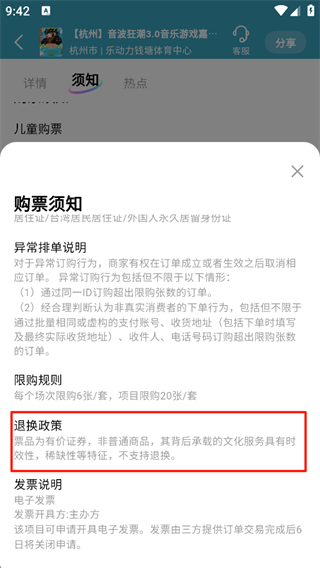 票星球