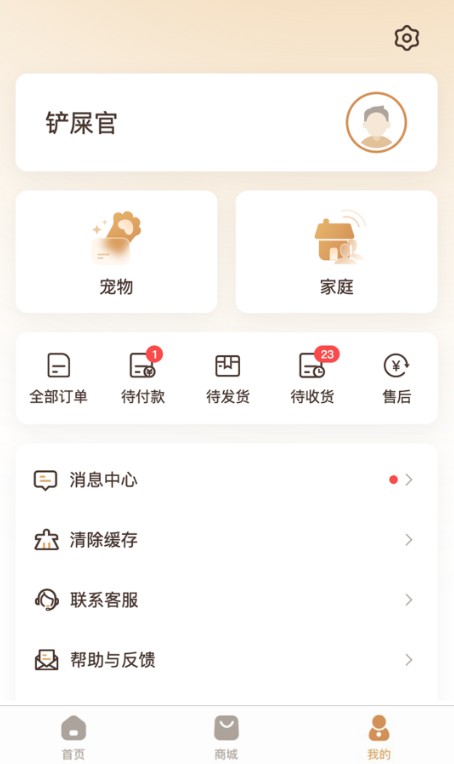 云宠智能