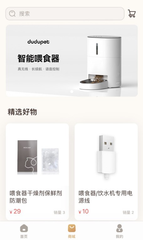 云宠智能