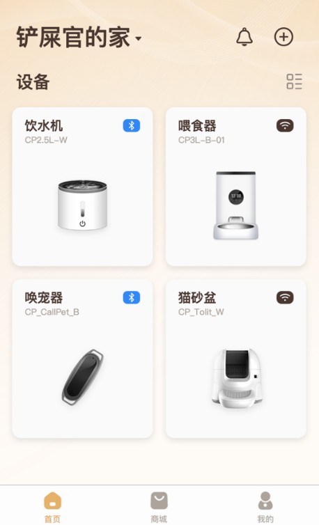云宠智能