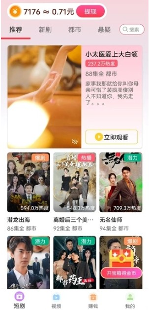 青梅聚看app下载最新版