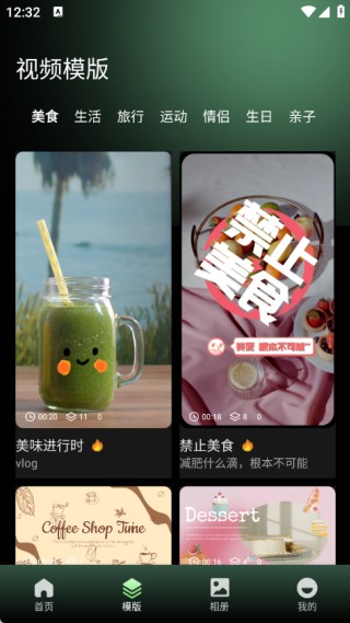 绘影剪辑大师