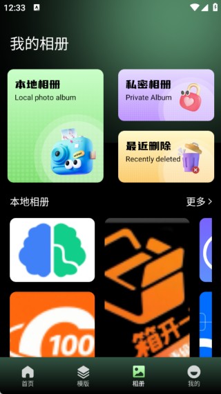 绘影剪辑大师