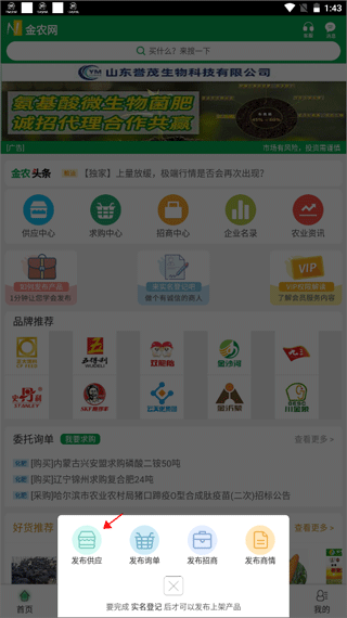 金农网
