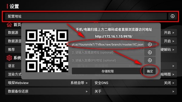 小苹果影视盒子配置地址教程