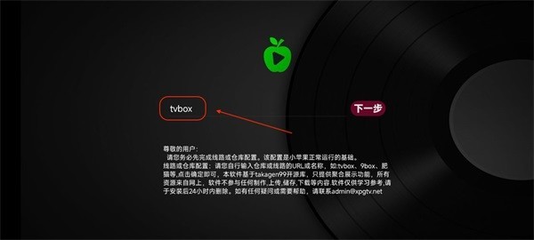 小苹果影视盒子TV版