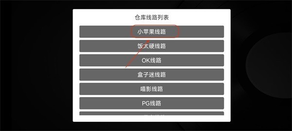 小苹果影视盒子TV版