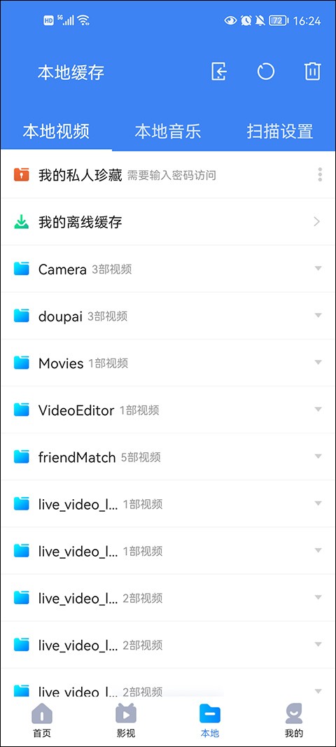 暴风影视
