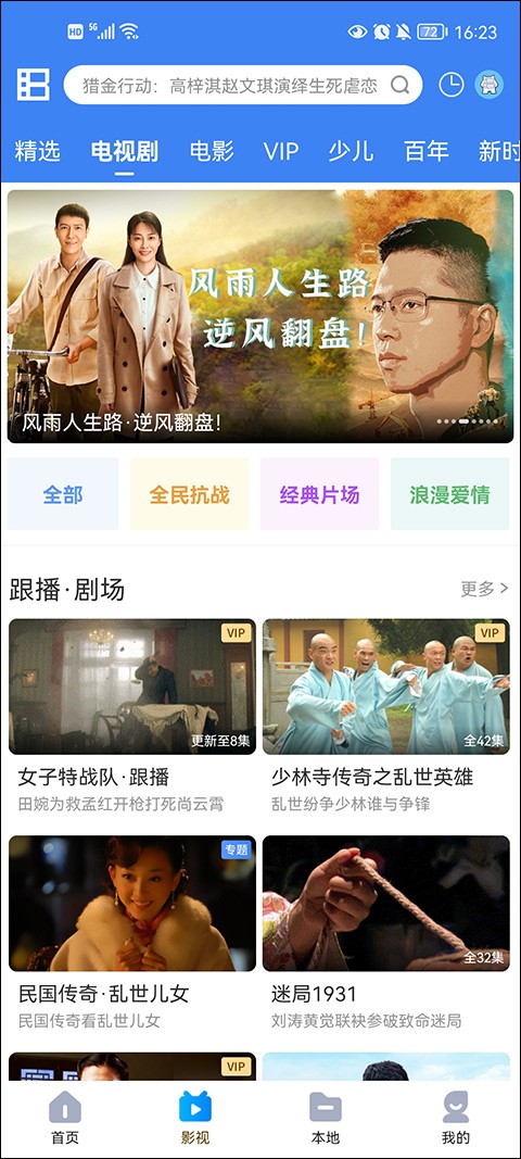 暴风影视