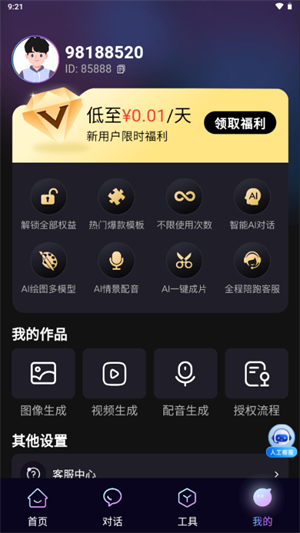 速影大师