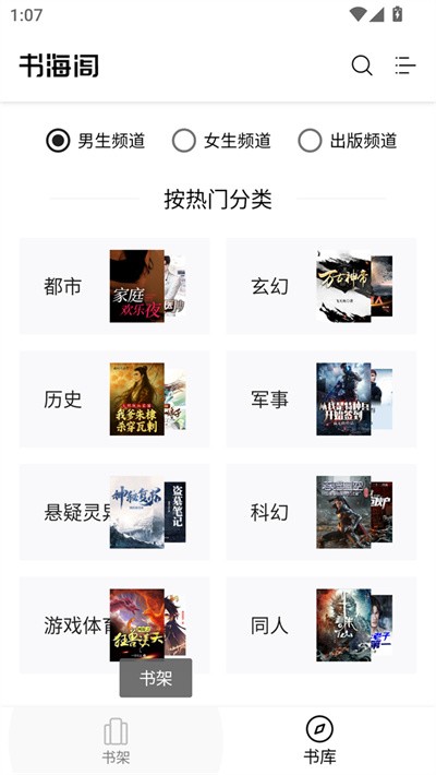 书海阁小说