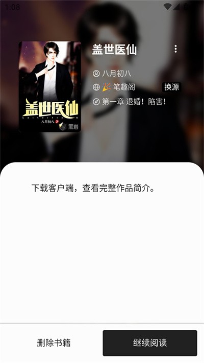 书海阁小说