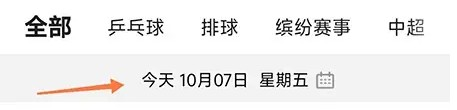 央视体育