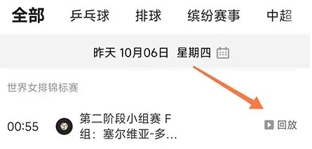央视体育