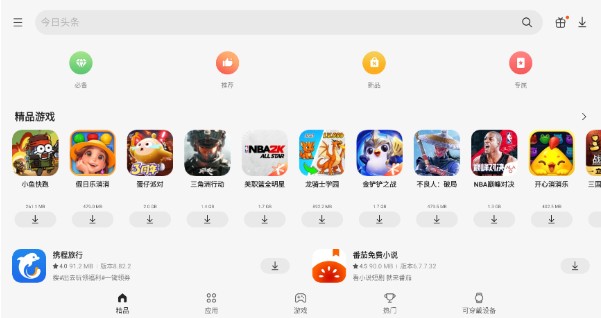 三星应用商店手表版