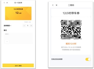 科拓商户助手