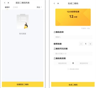 科拓商户助手