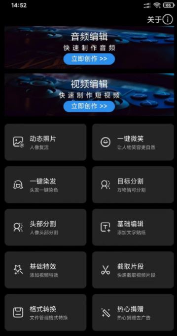 风云音频剪辑