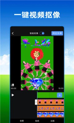 飞闪特效制作