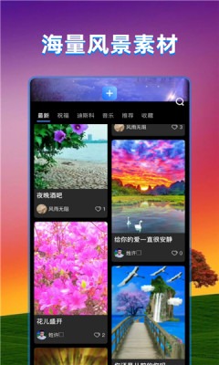飞闪特效制作