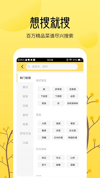 烹饪大全