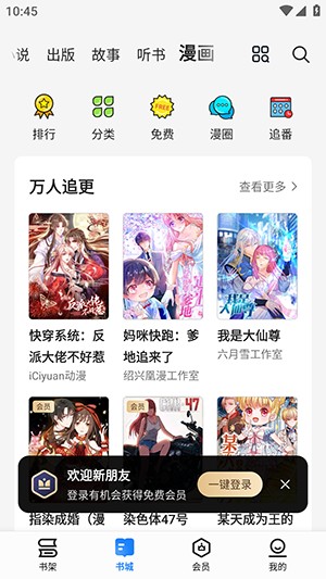 油梨小说