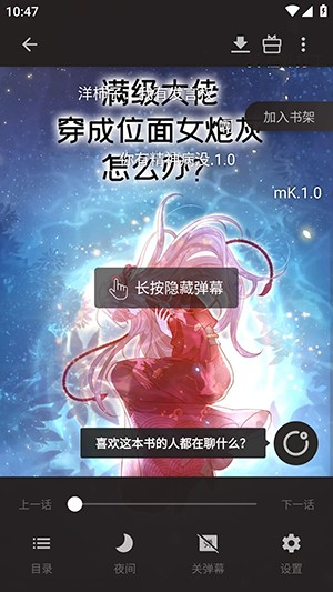 油梨小说