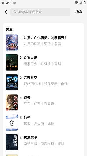 油梨小说