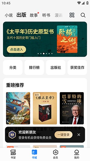 油梨小说